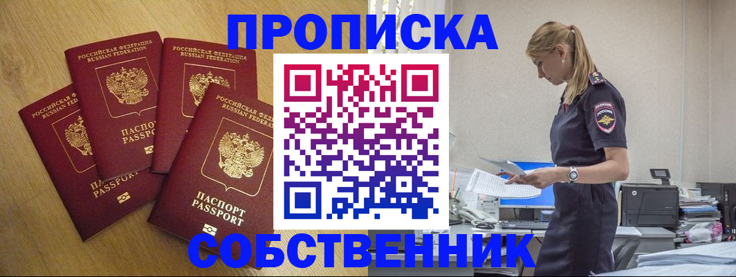 миграционный учет в Верещагино