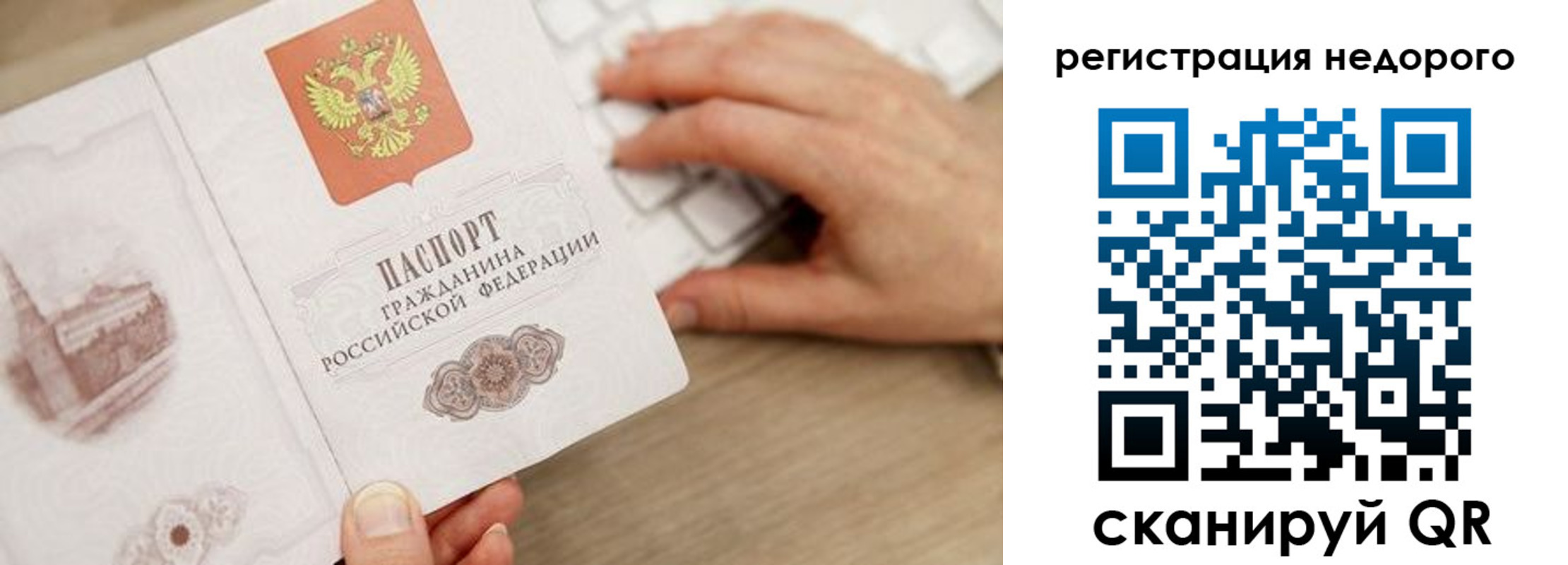 прописка для работы в Верещагино
