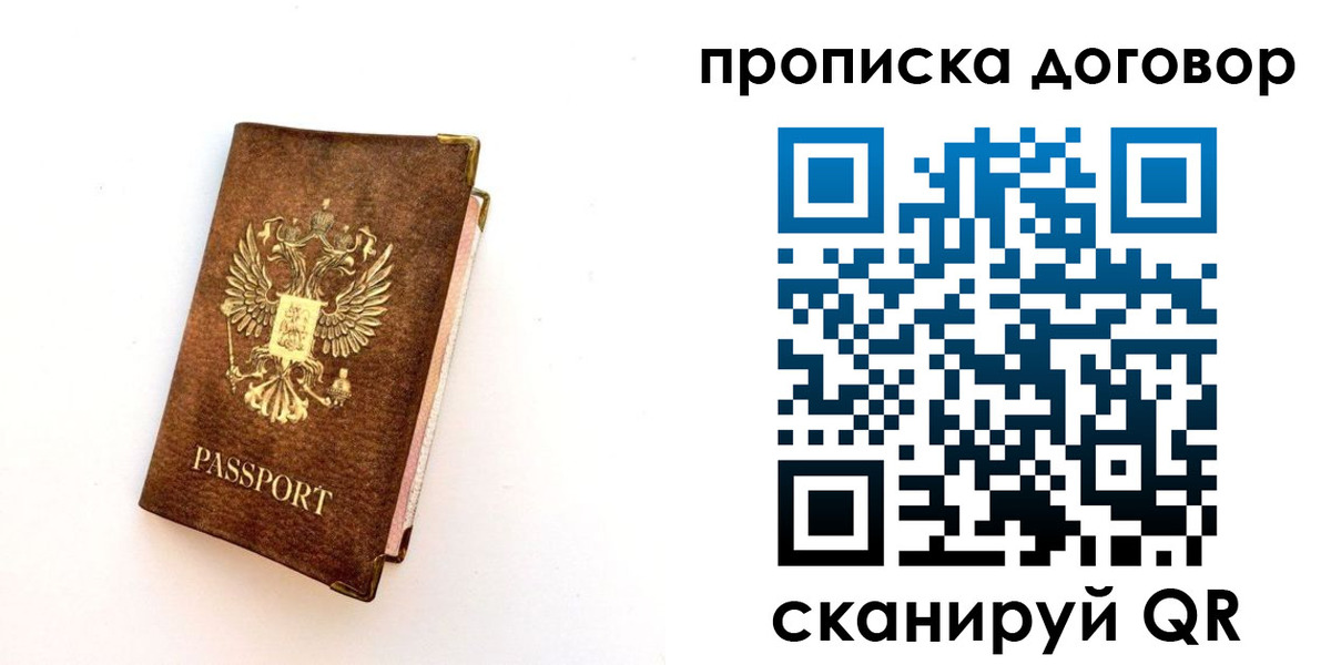 временная регистрация в квартире в Верещагино