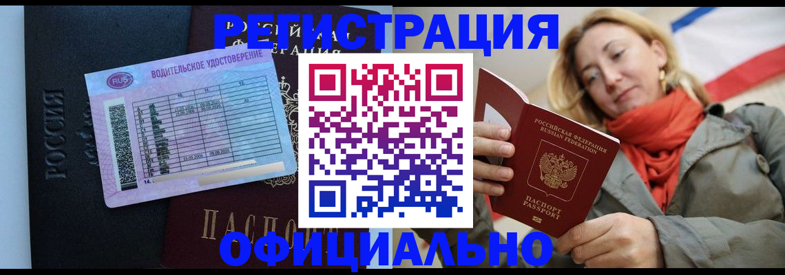 прописка для школы в Верещагино