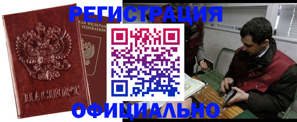 прописка в Верещагино