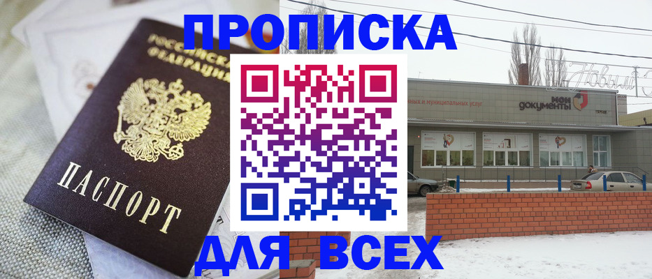 временная регистрация для школы в Верещагино