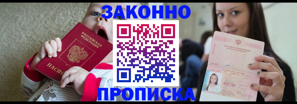 прописка для школы в Верещагино