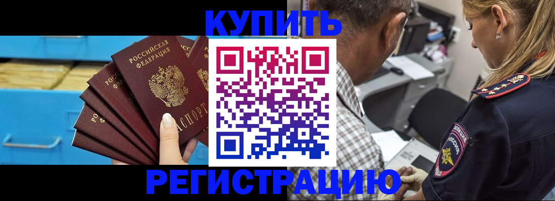 прописка для военкомата в Верещагино