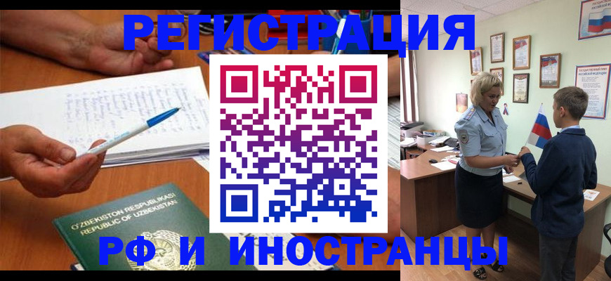 временная регистрация купить в Верещагино