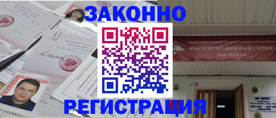 прописка для военкомата в Верещагино