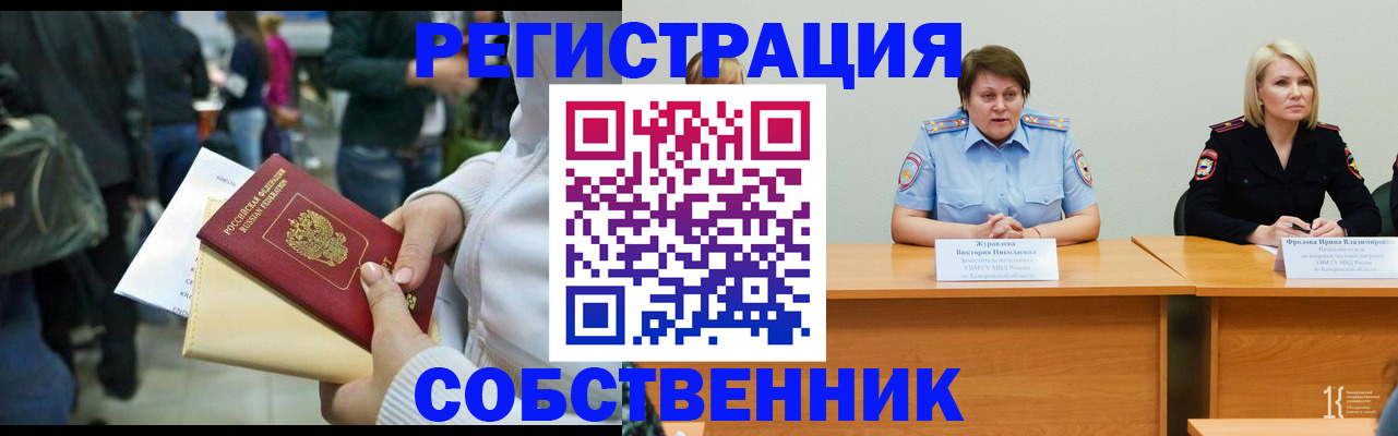 временная регистрация законно в Верещагино