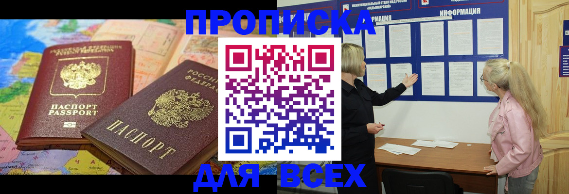 прописка от собственника в Верещагино