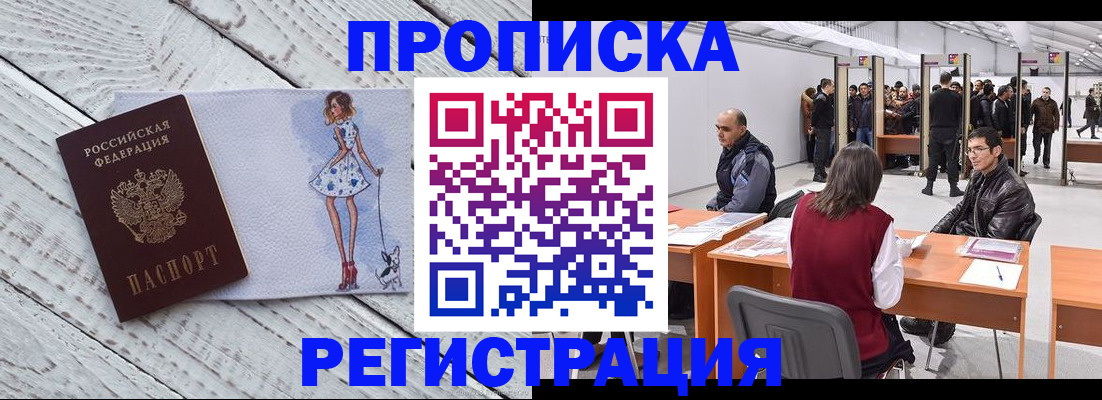 где прописаться в Верещагино